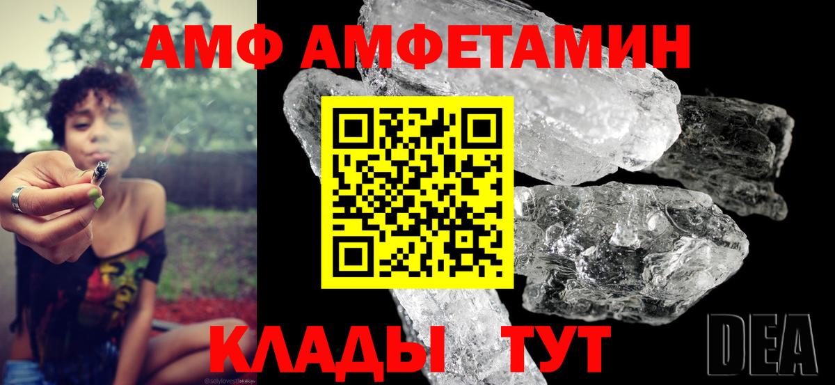 Амфетамин 98% Вятские Поляны