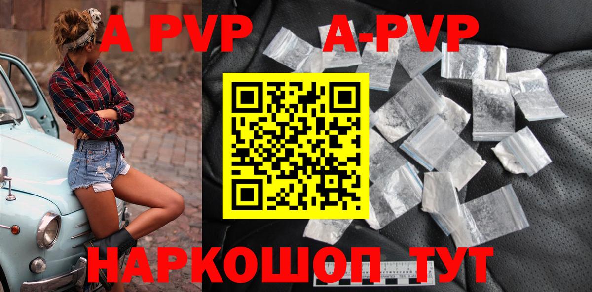 дарнет шоп  Alfa_PVP Crystall  Alfa_PVP кристаллы  Вход с VPN  Вятские Поляны 