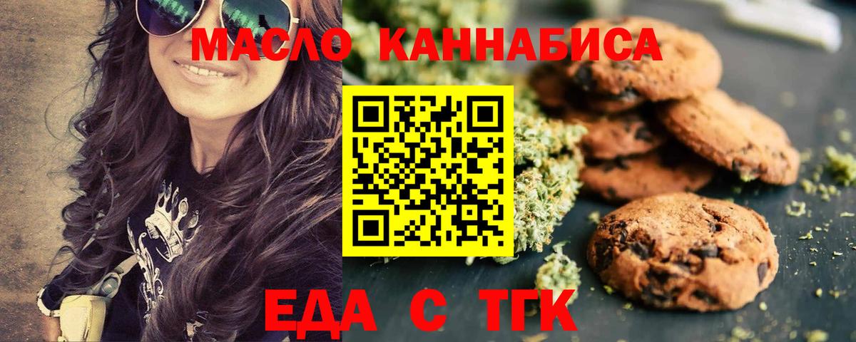 Вятские Поляны  Cannafood конопля  Вход с VPN 