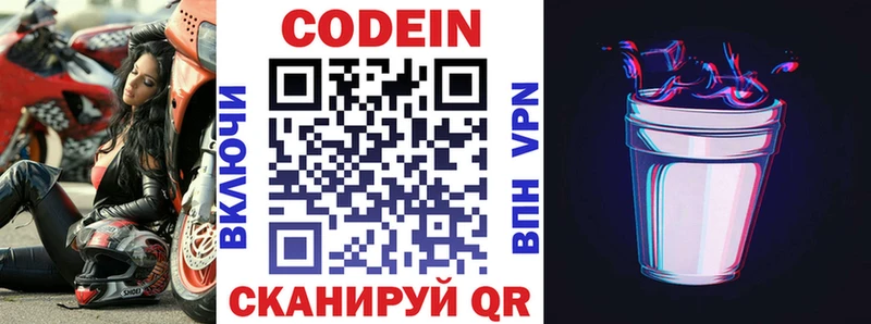 Кодеиновый сироп Lean напиток Lean (лин)  купить наркотик  Вятские Поляны 