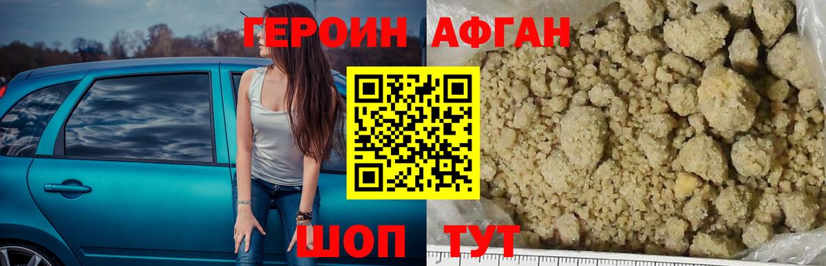Вятские Поляны  ГЕРОИН герыч  Вход с VPN 
