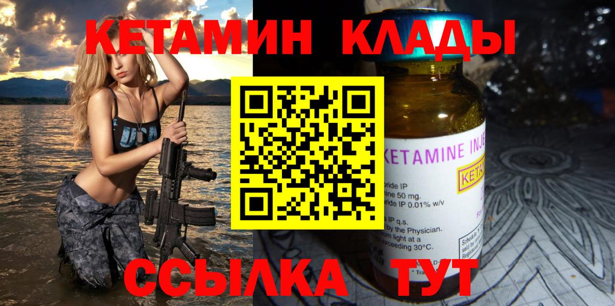 Кетамин ketamine Вятские Поляны