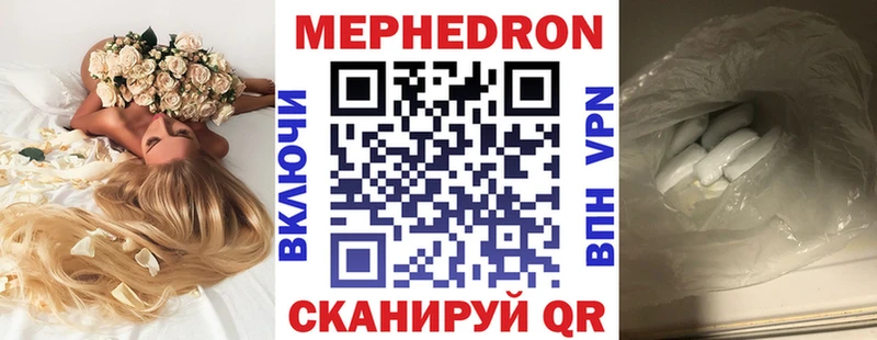 Меф 4 MMC Вятские Поляны