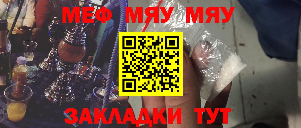 МЯУ-МЯУ VHQ  Вход с VPN  МЕФ VHQ  Мефедрон  где найти   Вятские Поляны  МЯУ-МЯУ 