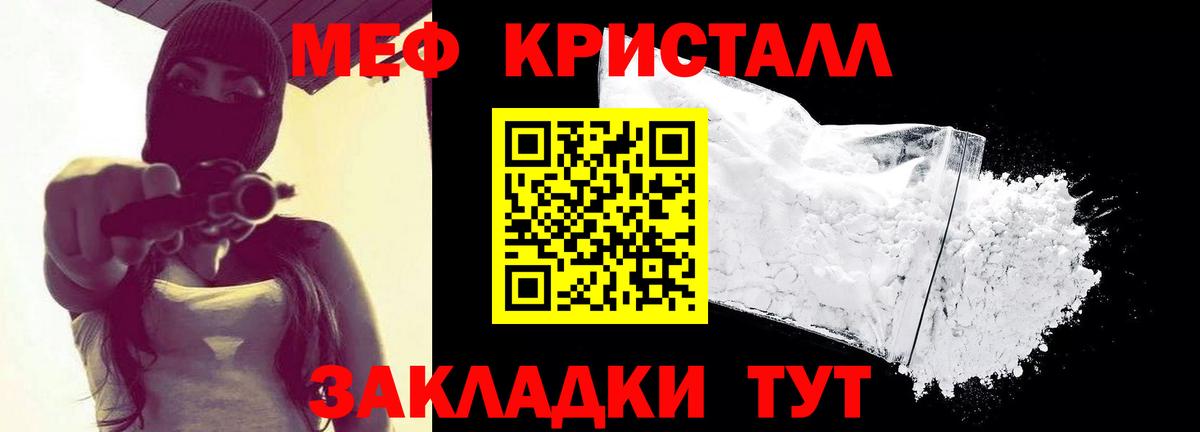 Меф мяу мяу Вятские Поляны