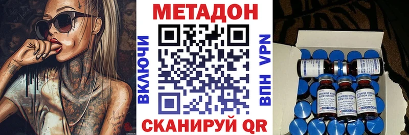 нарко площадка Telegram ссылка на мегу ТОР Вятские Поляны МЕТАДОН methadone