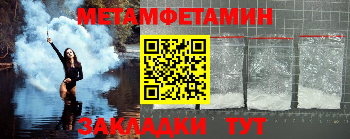 МЕТАМФЕТАМИН пудра  МЕТАМФЕТАМИН пудра  Вход с VPN  Вятские Поляны 