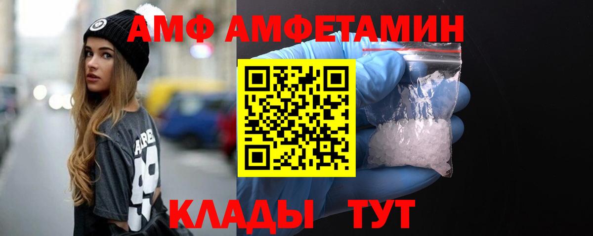 МЕТАМФЕТАМИН Декстрометамфетамин 99.9% Вятские Поляны
