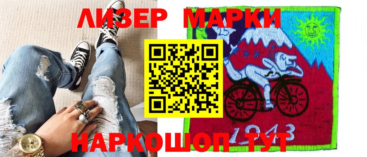 Марки N-bome 1500мкг Вятские Поляны