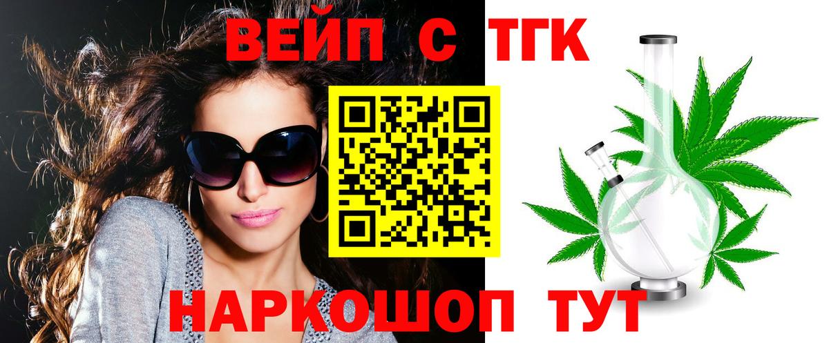 Дистиллят ТГК Wax Вятские Поляны