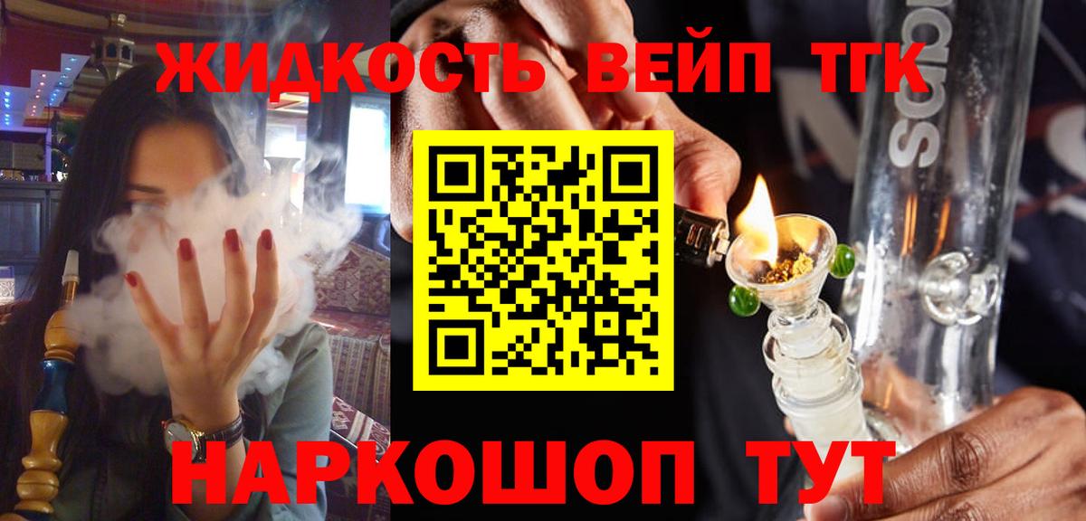 ТГК гашишное масло  Вход с VPN  ТГК Wax  Вятские Поляны 